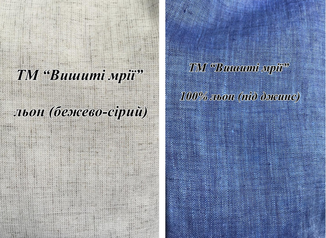 Заготовка на вышивку мужской рубашки №36 ВишитіМріїЧС-36