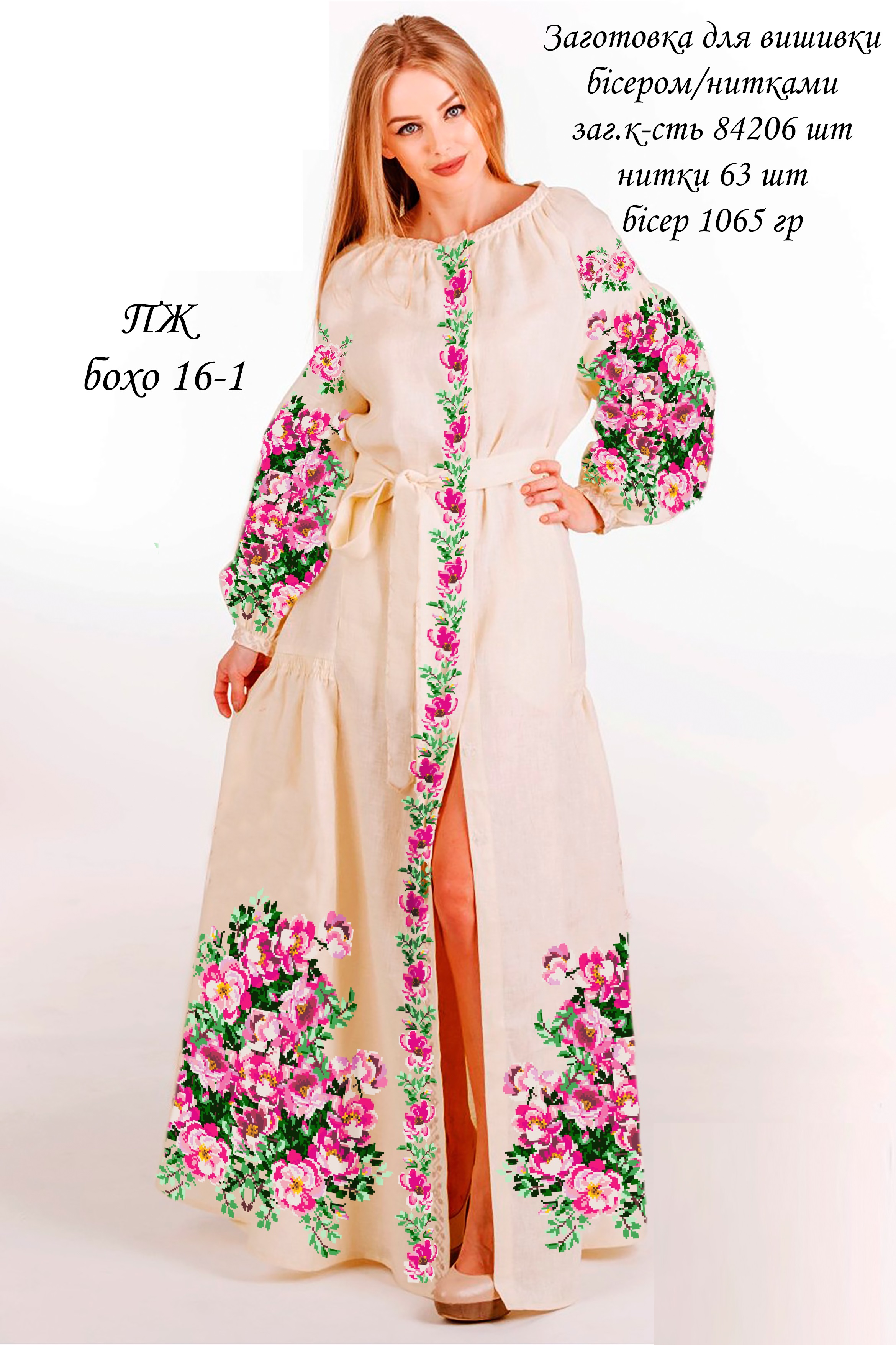 Пошита довга жіноча сукня для вишивання Бохо-16-1