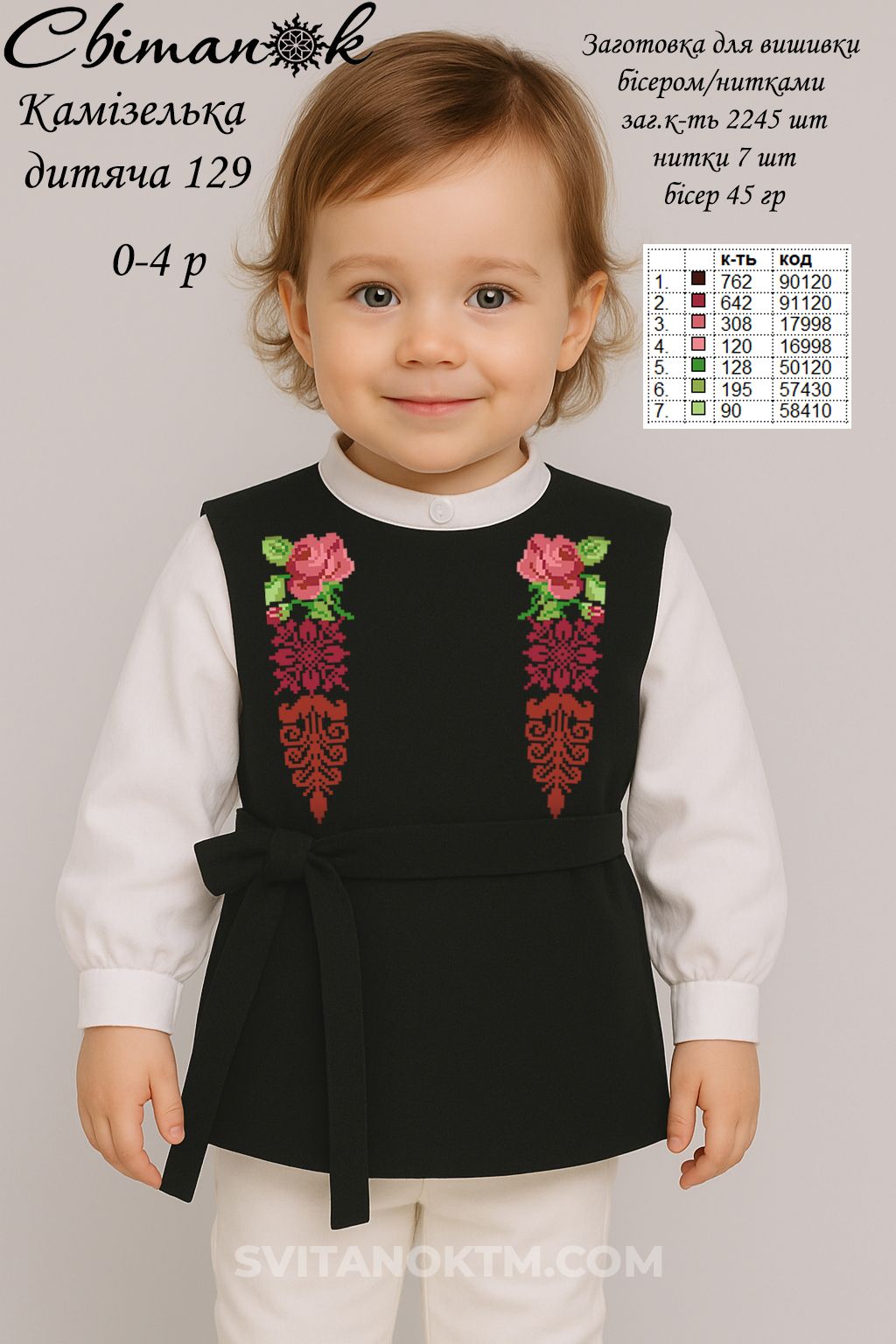 Пошита дитяча камізелька для вишивання 129м (0-4роки)