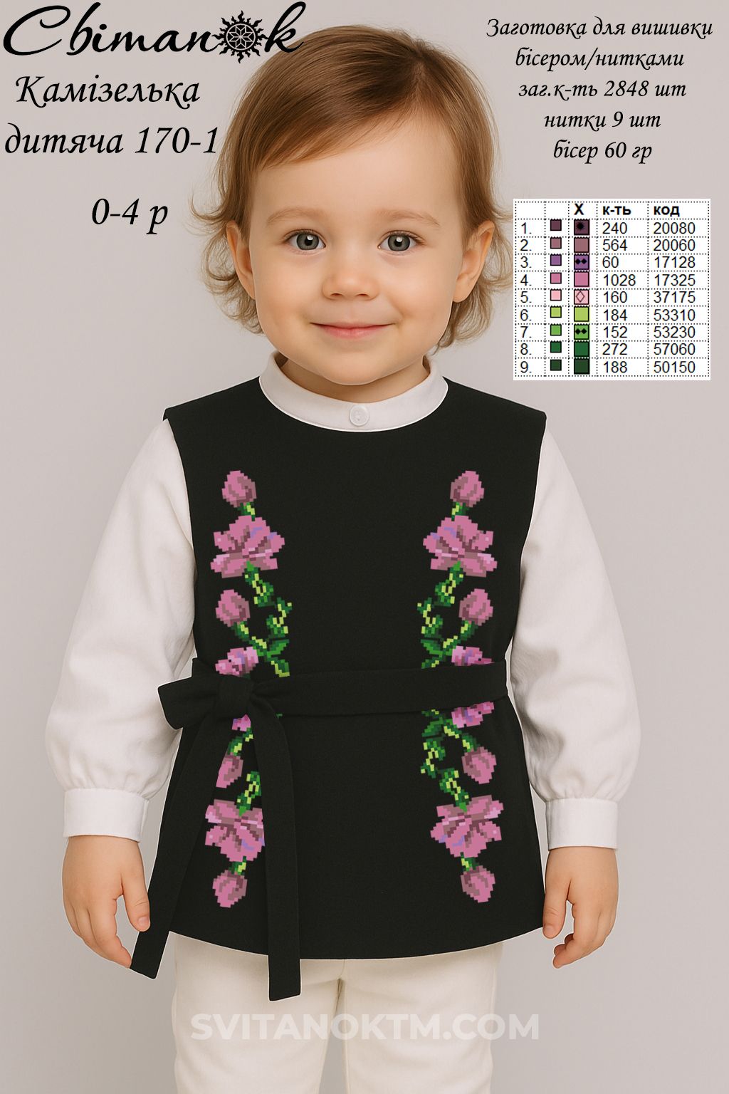 Пошита дитяча камізелька для вишивання 170-1м (0-4роки)