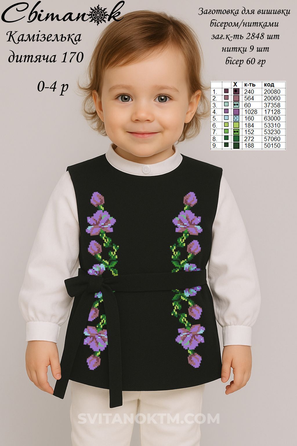 Пошита дитяча камізелька для вишивання 170м (0-4роки)