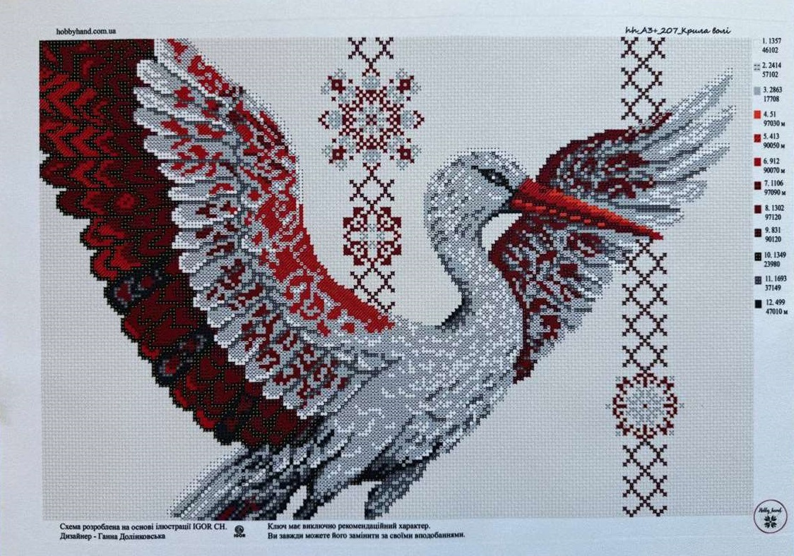 Схема для вишивання бісером hh_A3+_207 Крила волі на світлому