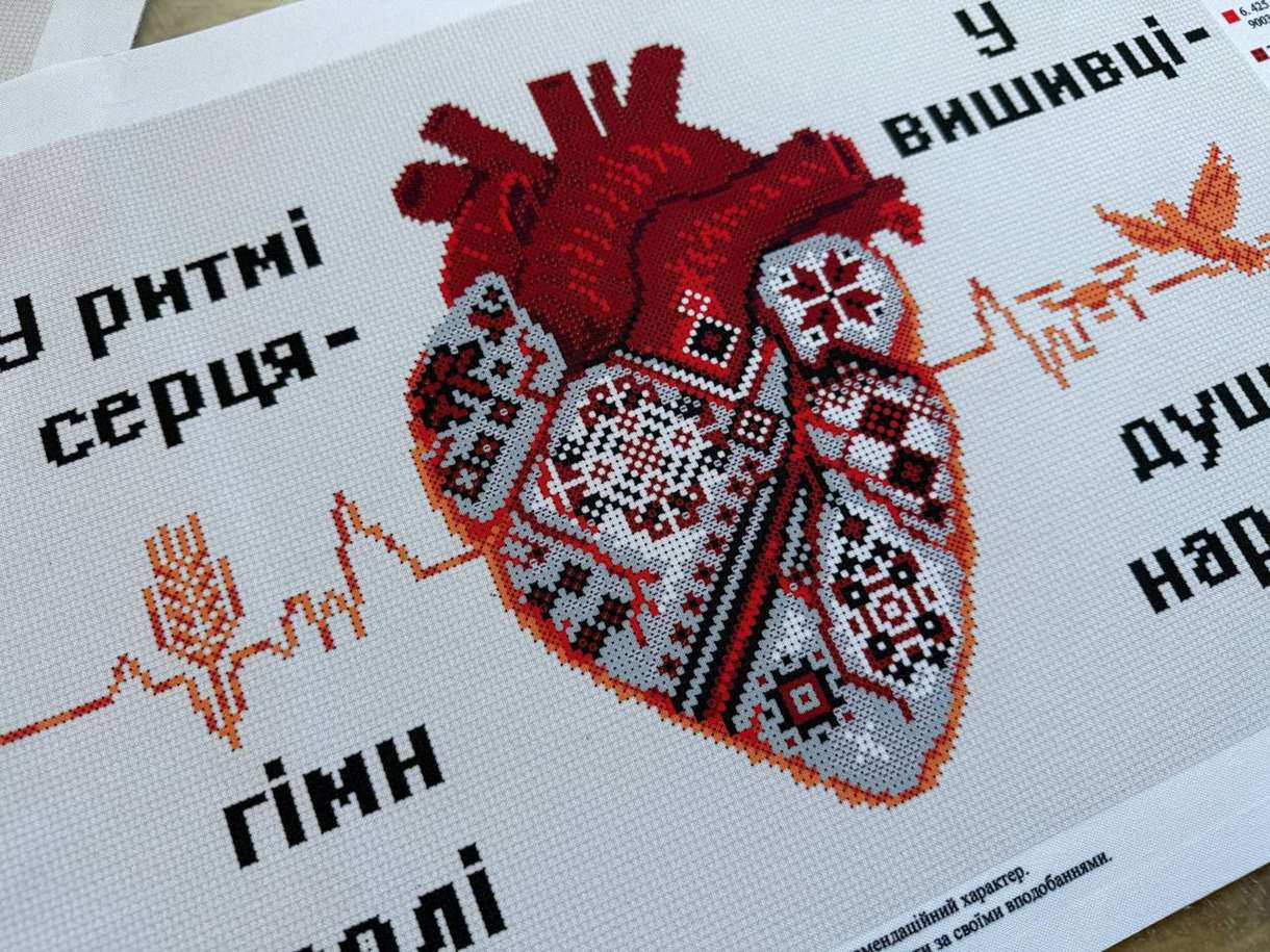 Схема для вишивання бісером hh_A3+_206/1 бф Незламне серце (текст) на білому