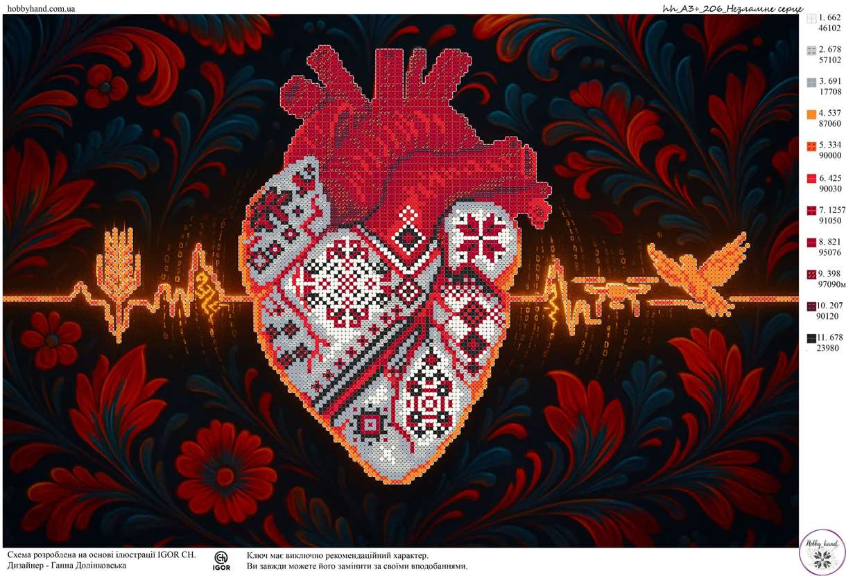 Схема для вишивання бісером hh_A3+_206 Незламне серце