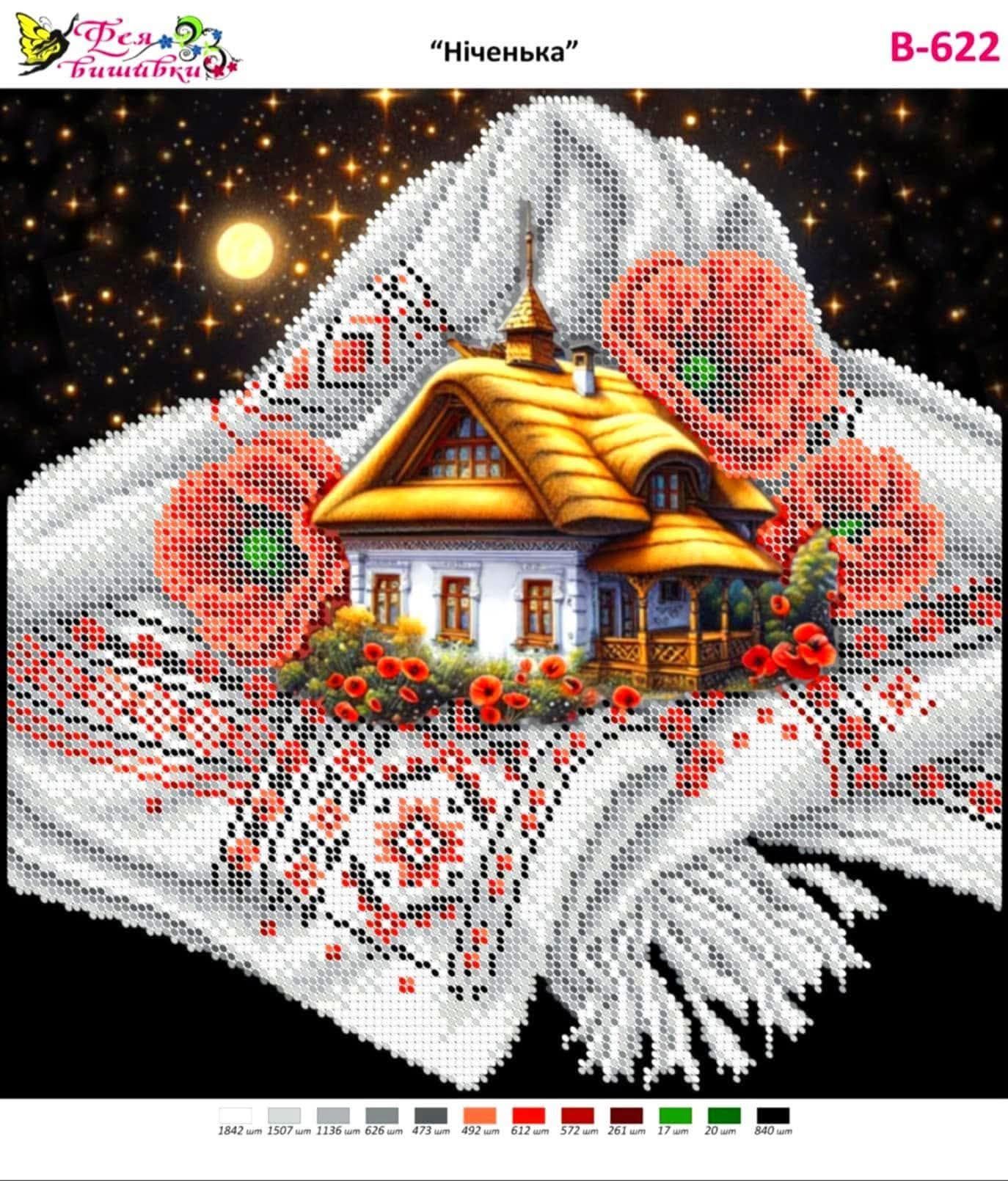 Схема для часткової вишивки бісером В-622 Ніченька