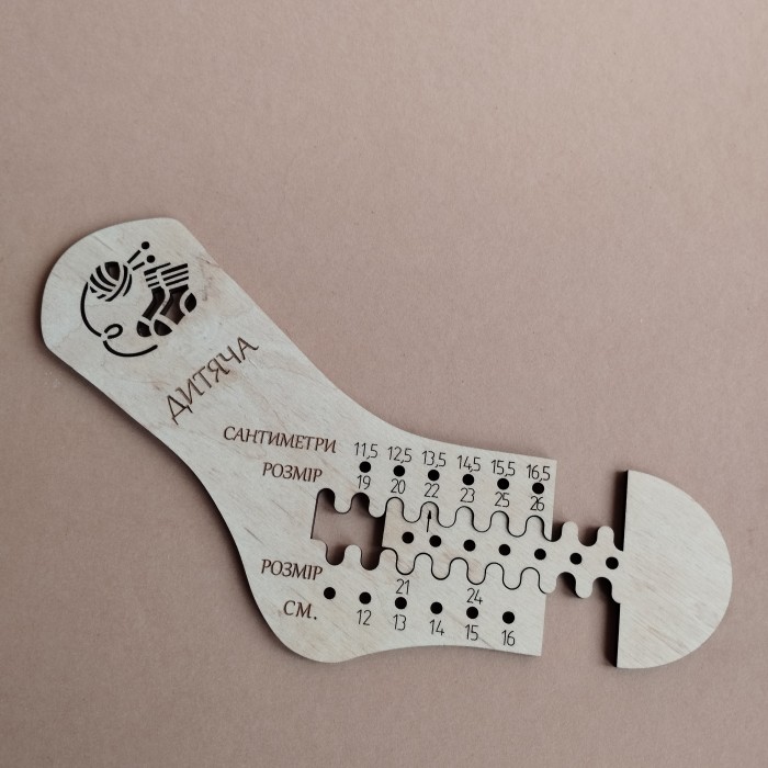 Блокатор для в'язання шкарпеток роз'ємний Дитяча модель (060509)