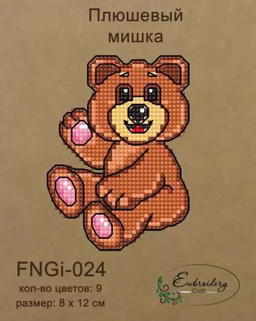 Набір для вишивки нитками FNNGi-024 Плюшевий ведмедик