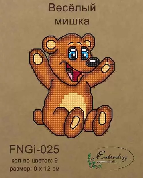 Набір для вишивки нитками FNNGi-025 Веселий ведмедик