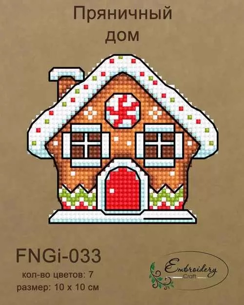 Набір для вишивки нитками FNNGi-033 Пряничний будинок