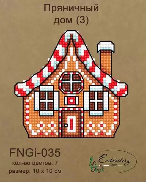 Набір для вишивки нитками FNNGi-035 Пряничний будинок 3