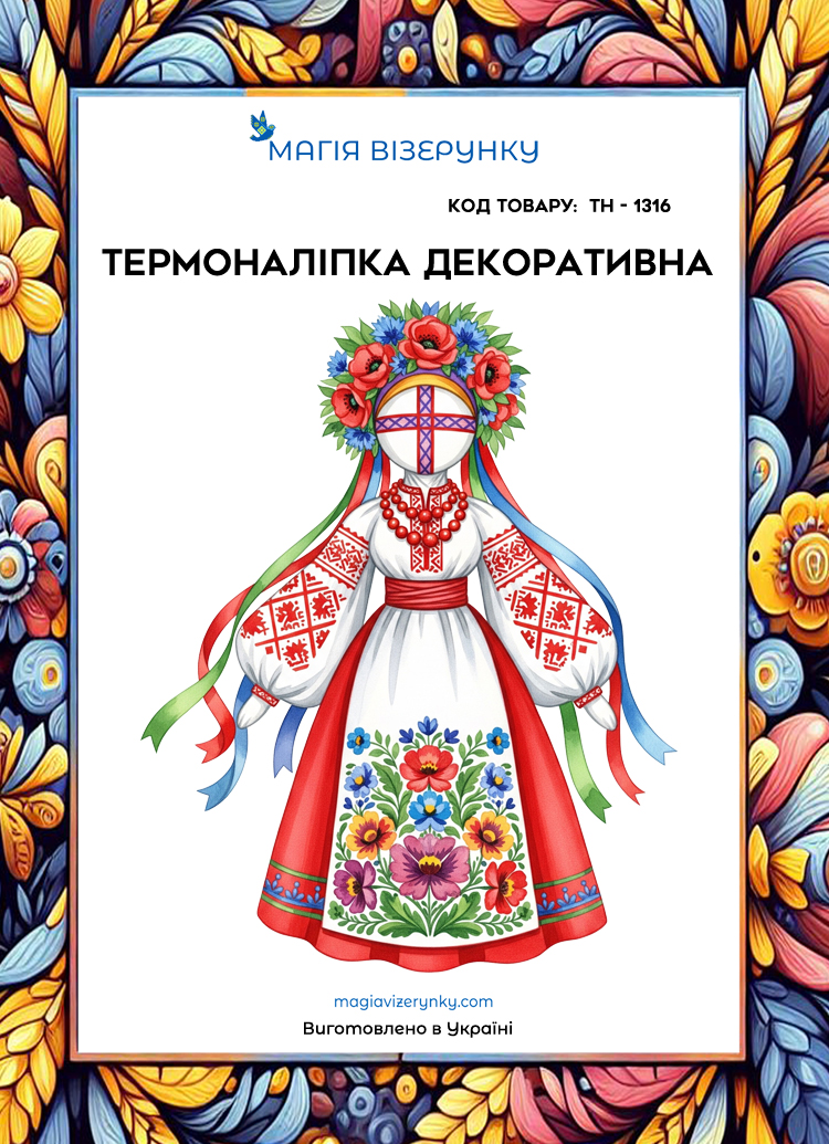 Термоналіпка декоративна ТН 1316