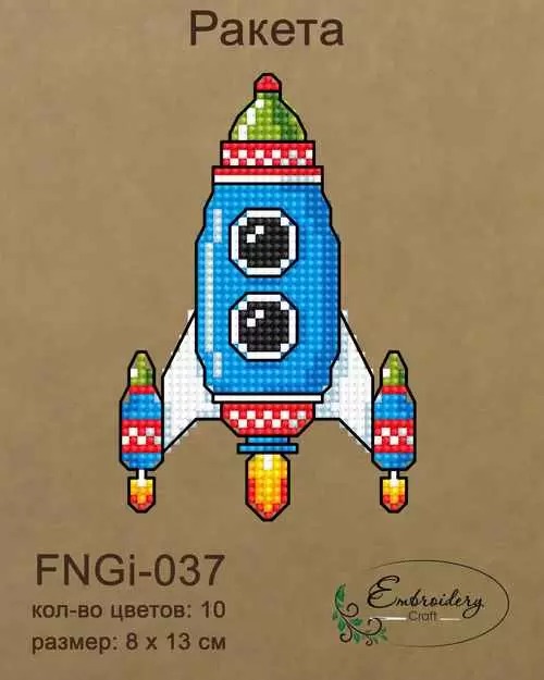 Набір для вишивки нитками FNNGi-037 Ракета