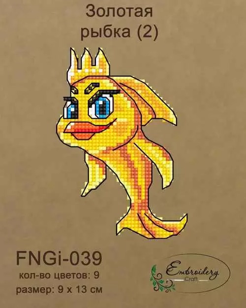 Набір для вишивки нитками FNNGi-039 Золота рибка 2