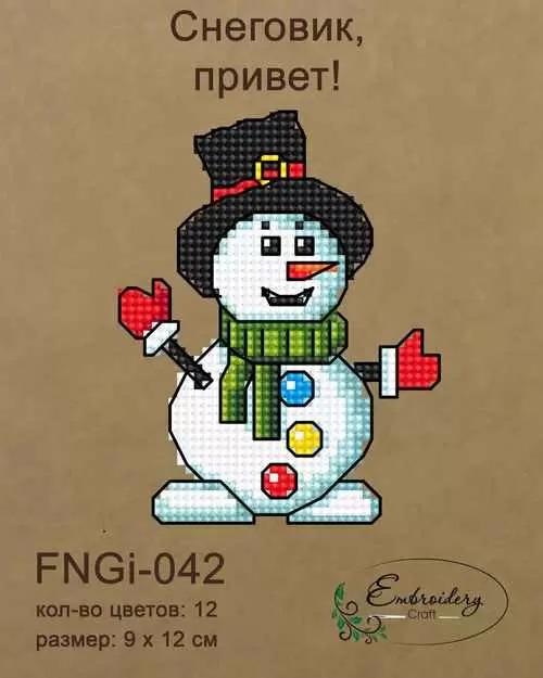 Набір для вишивки нитками FNNGi-042 Сніговик, привіт!