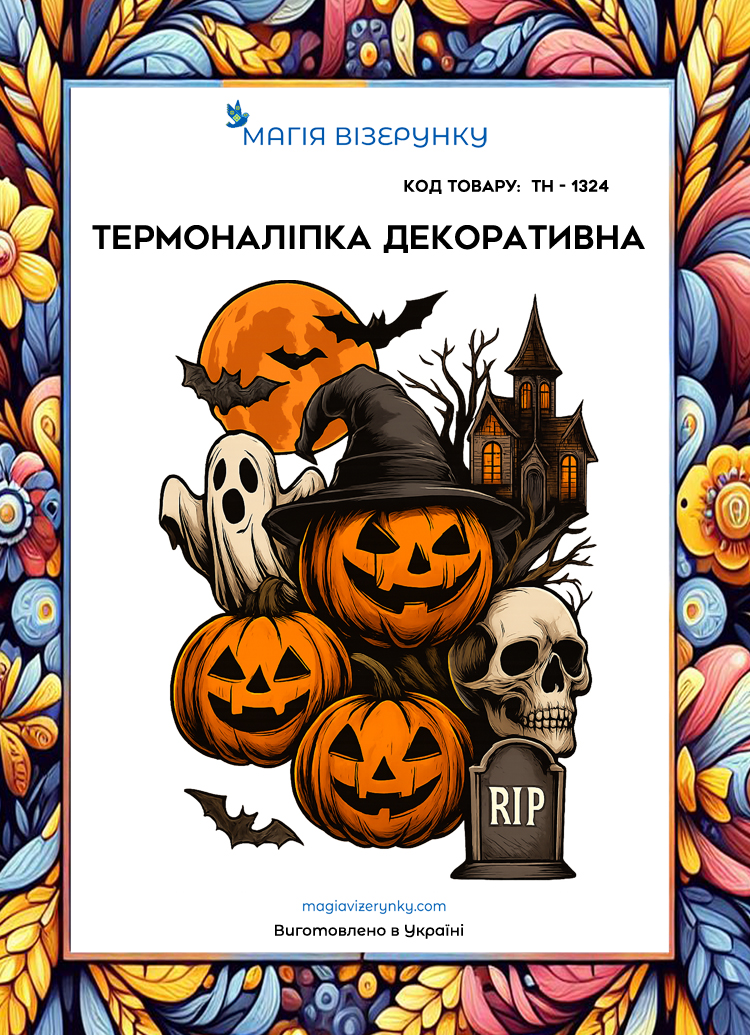 Термоналіпка декоративна ТН 1324