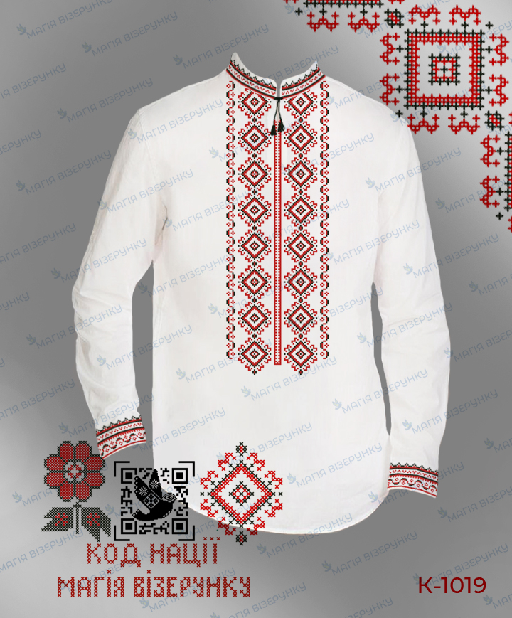 Заготовка чоловічої сорочки для вишивання серія Код Нації Кд-1019 Запорізька область