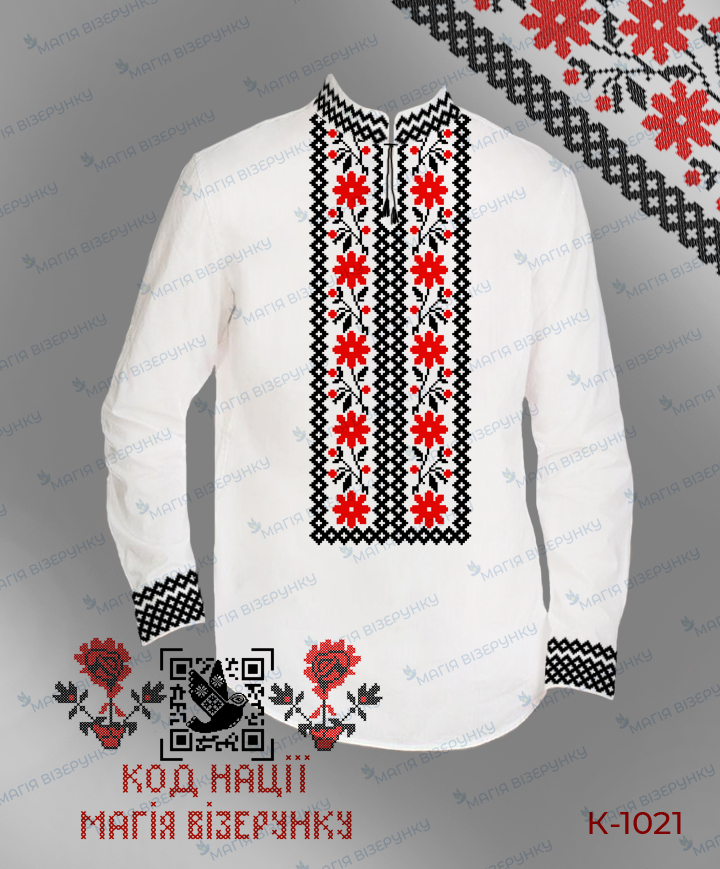 Заготовка чоловічої сорочки для вишивання серія Код Нації Кд-1021 Дніпропетровська область