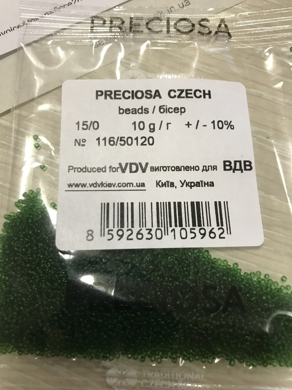 Бисер Preciosa Чехия №50120  зеленый, прозрачный , размер 15/0