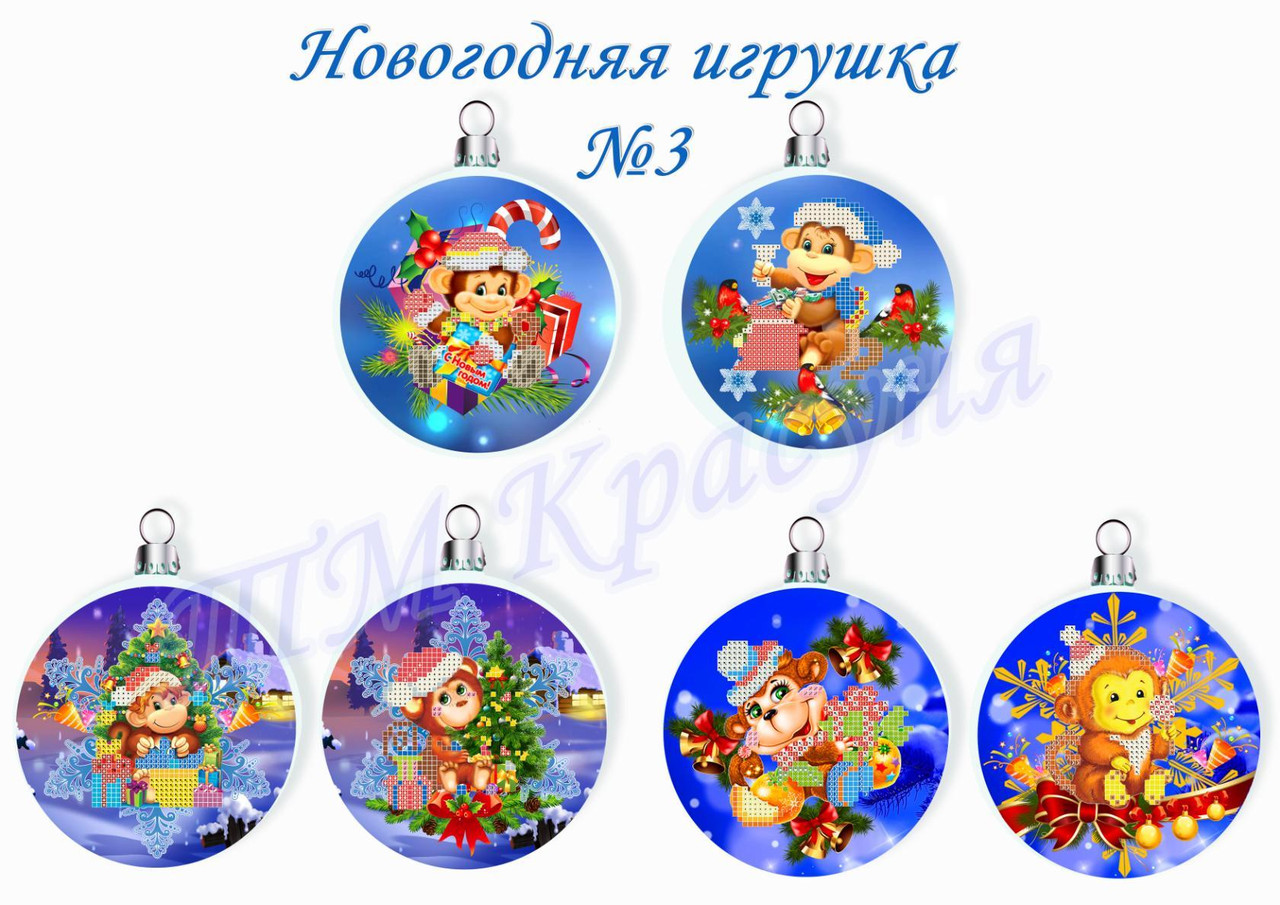 Заготовка-схема под вышивку НОВОГОДНЯЯ ИГРУШКА 3