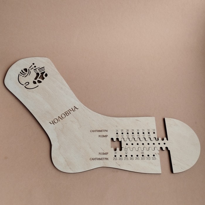 Блокатор для в'язання шкарпеток роз'ємний Чоловіча модель (060506)