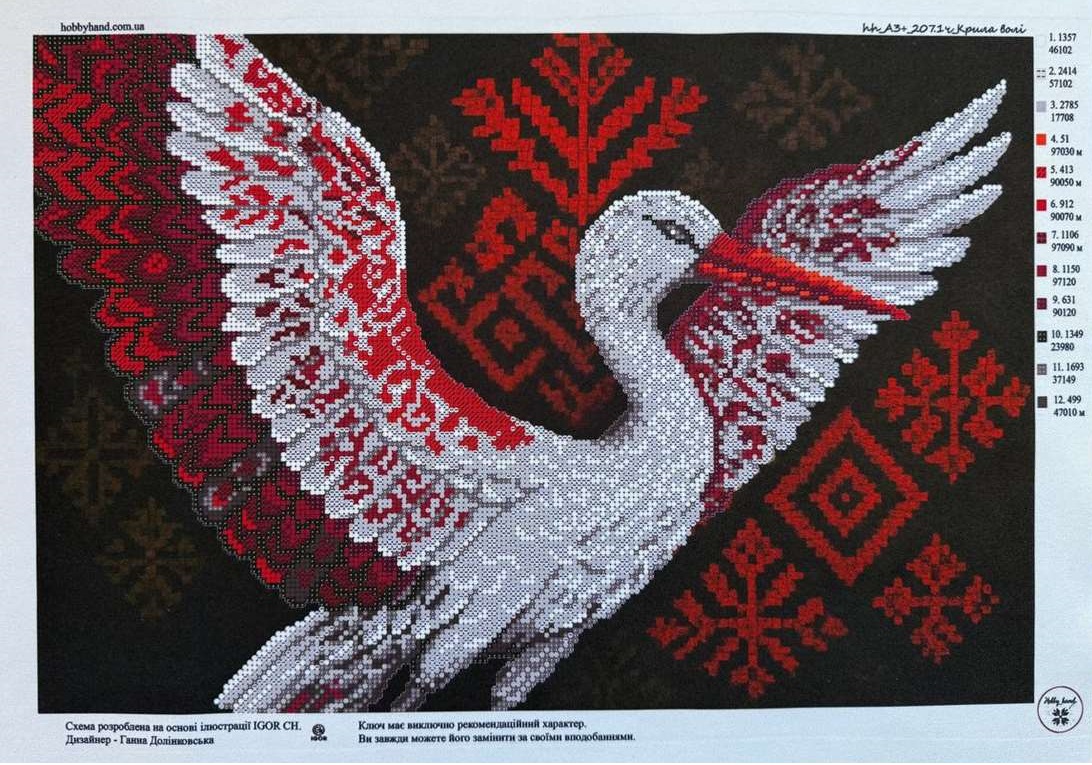 Схема для вишивання бісером hh_A3+_207ч Крила волі на чорному