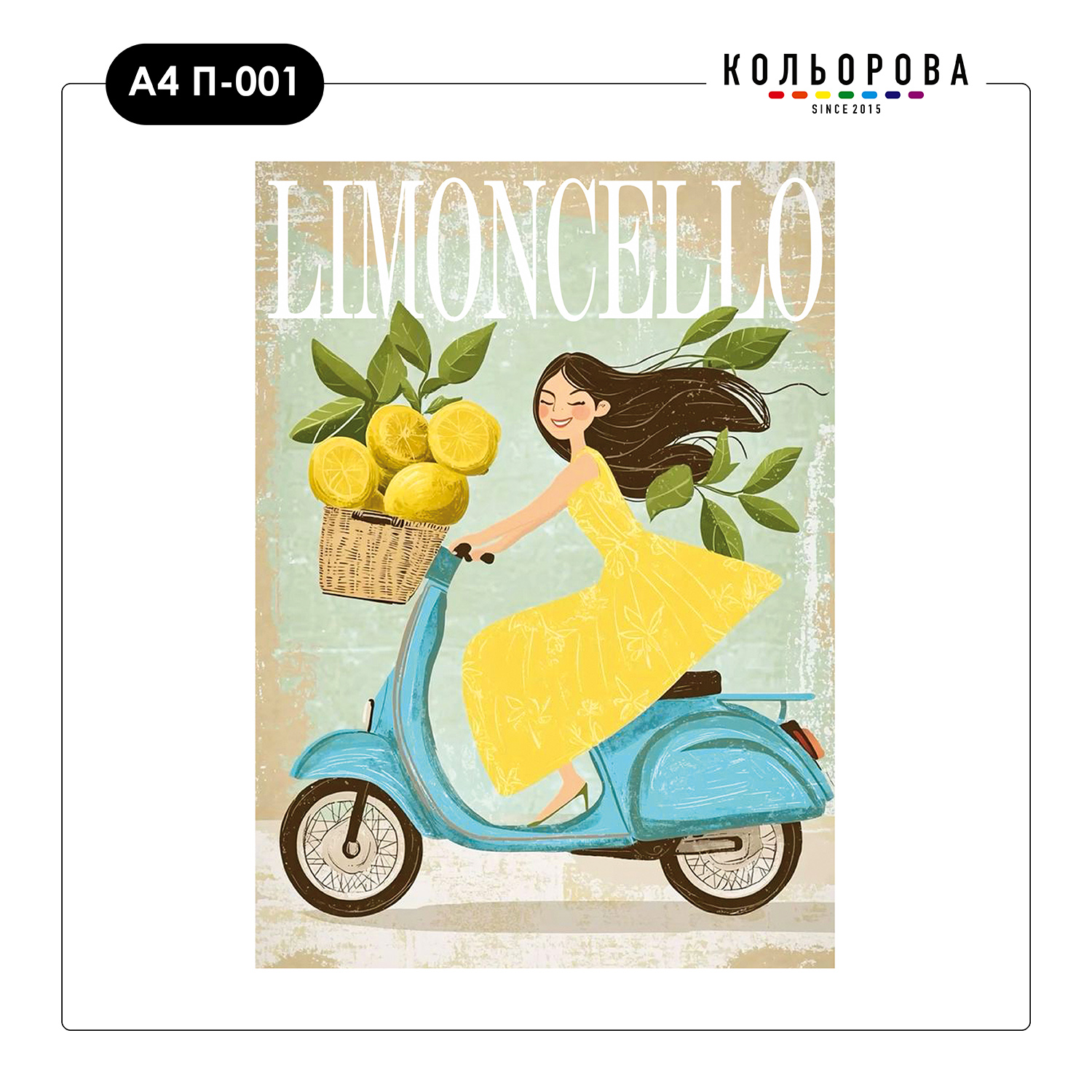 Термоналіпка декоративна А4 П-001