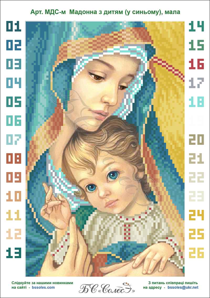 Схема для вишивки бісером МДС-м Мадонна з дитям у синьому (мала)