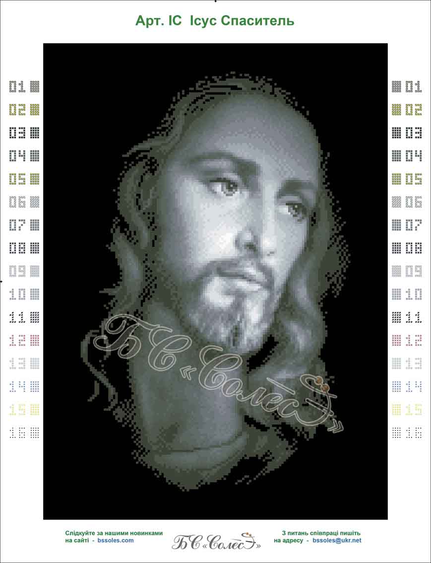 Схема для вишивки бісером ІС Ісус Спаситель