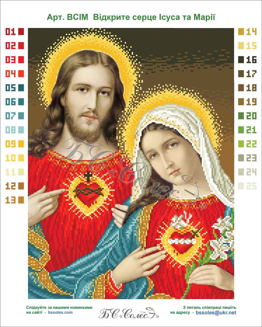 Схема для вишивки бісером ВСІМ Відкриті серця Ісуса і Марії