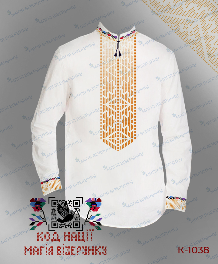 Заготовка чоловічої сорочки для вишивання серія Код Нації Кд-1038 Одеська область Кодимські квіти