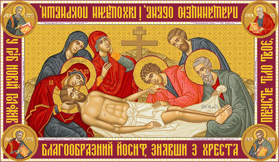 Схема для вишивки бісером СПІХ-1 (0246) Свята Плащаниця Ісуса Христа