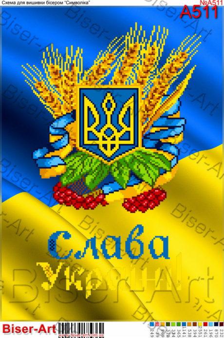   Схема для вышивки бисером 30 x 40 ''Герб Украины ''
