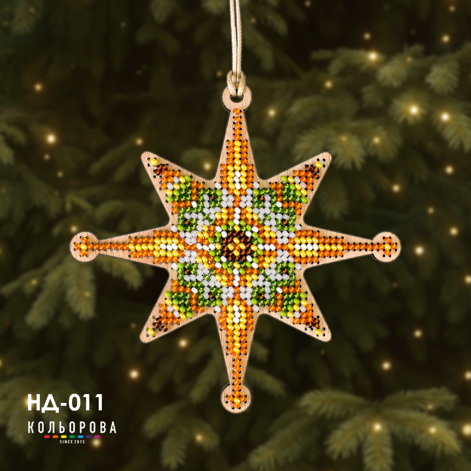 Набiр для вишивання бiсером новорічної іграшки НД-011 Святкова Зоря