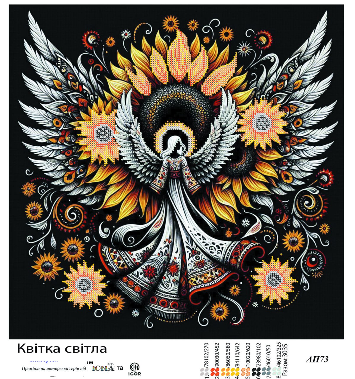 Схема для вишивання бісером ЮМА-АП-73