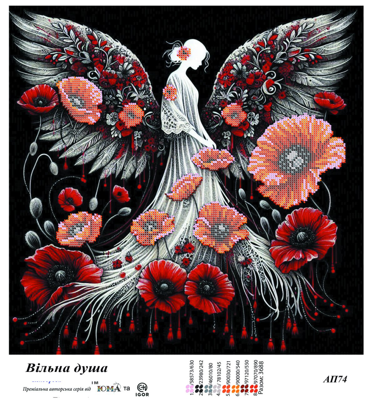 Схема для вишивання бісером ЮМА-АП-74