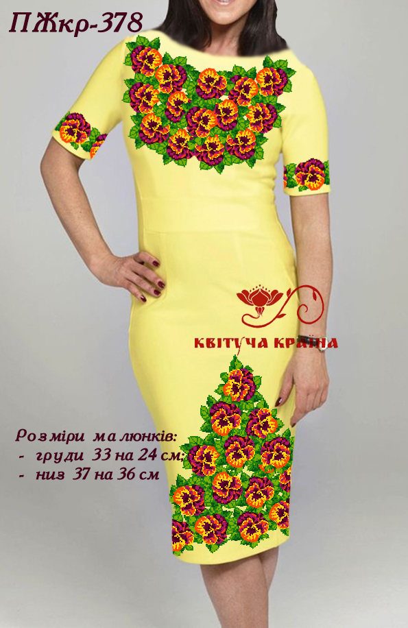 Заготовка жіночої сукні з коротким рукавом для вишивки ПЖкр-378