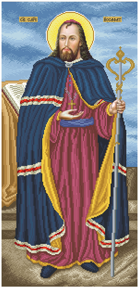 Схема для вишивки бісером ССЙ Святий Священномученик Йосафат