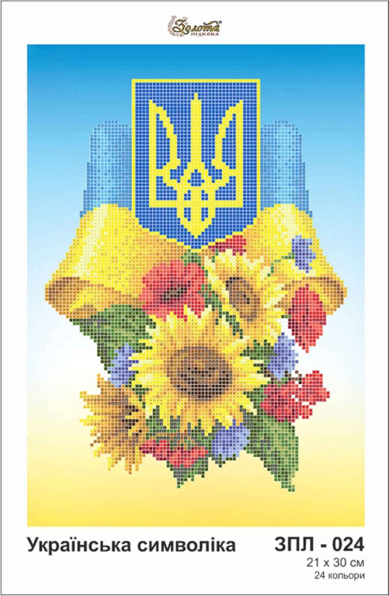 Схема для вишивання бісером ЗПЛ-024 Українська символіка
