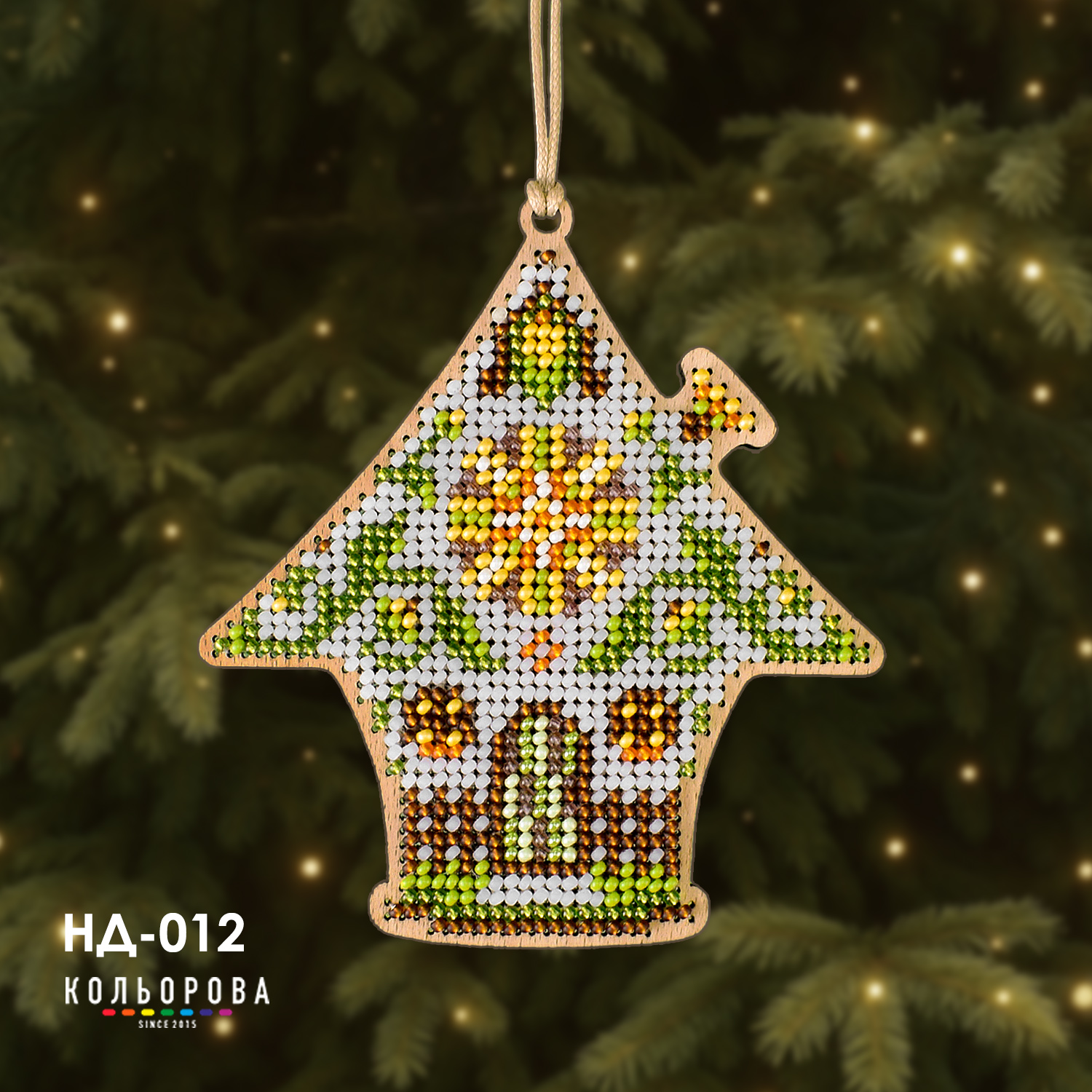 Набiр для вишивання бiсером новорічної іграшки НД-012 Оберіг Дому