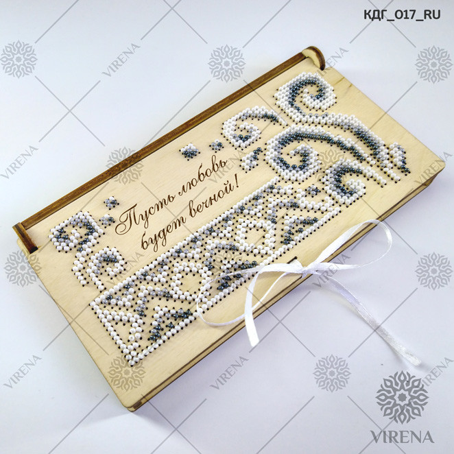 Коробочка-конверт для грошей Virena КДГ_017_RU Пусть любовь будет вечной!