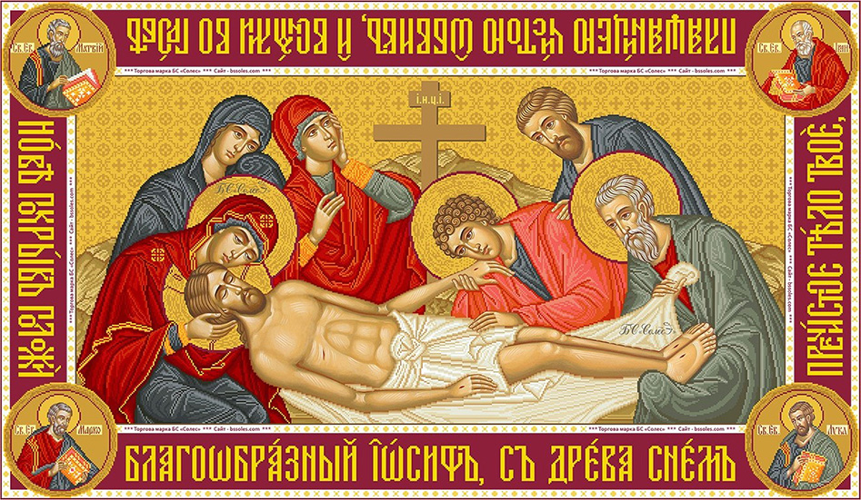Схема для вишивки бісером СПІХ-1с Свята Плащаниця Ісуса Христа (ст)