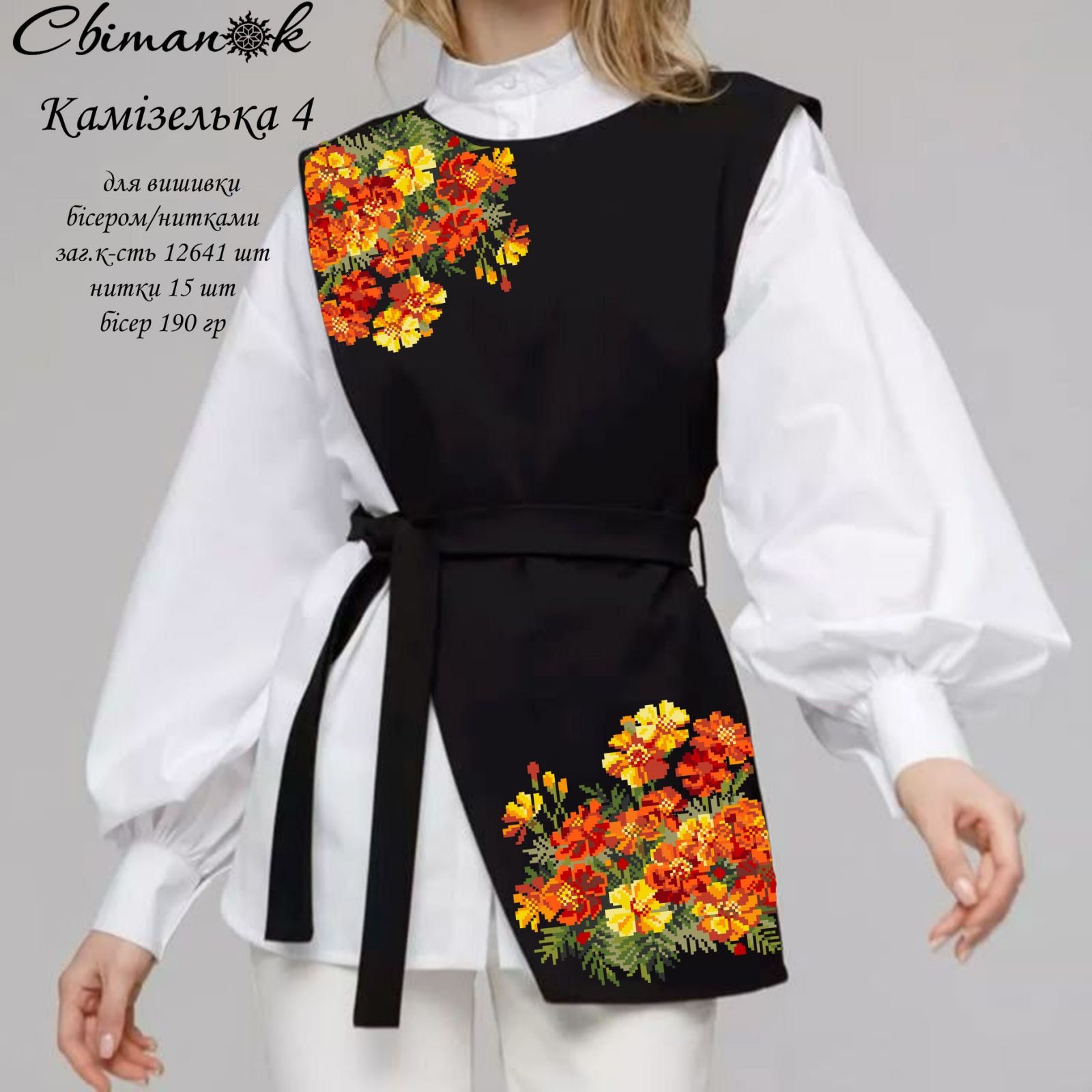 Камізельки