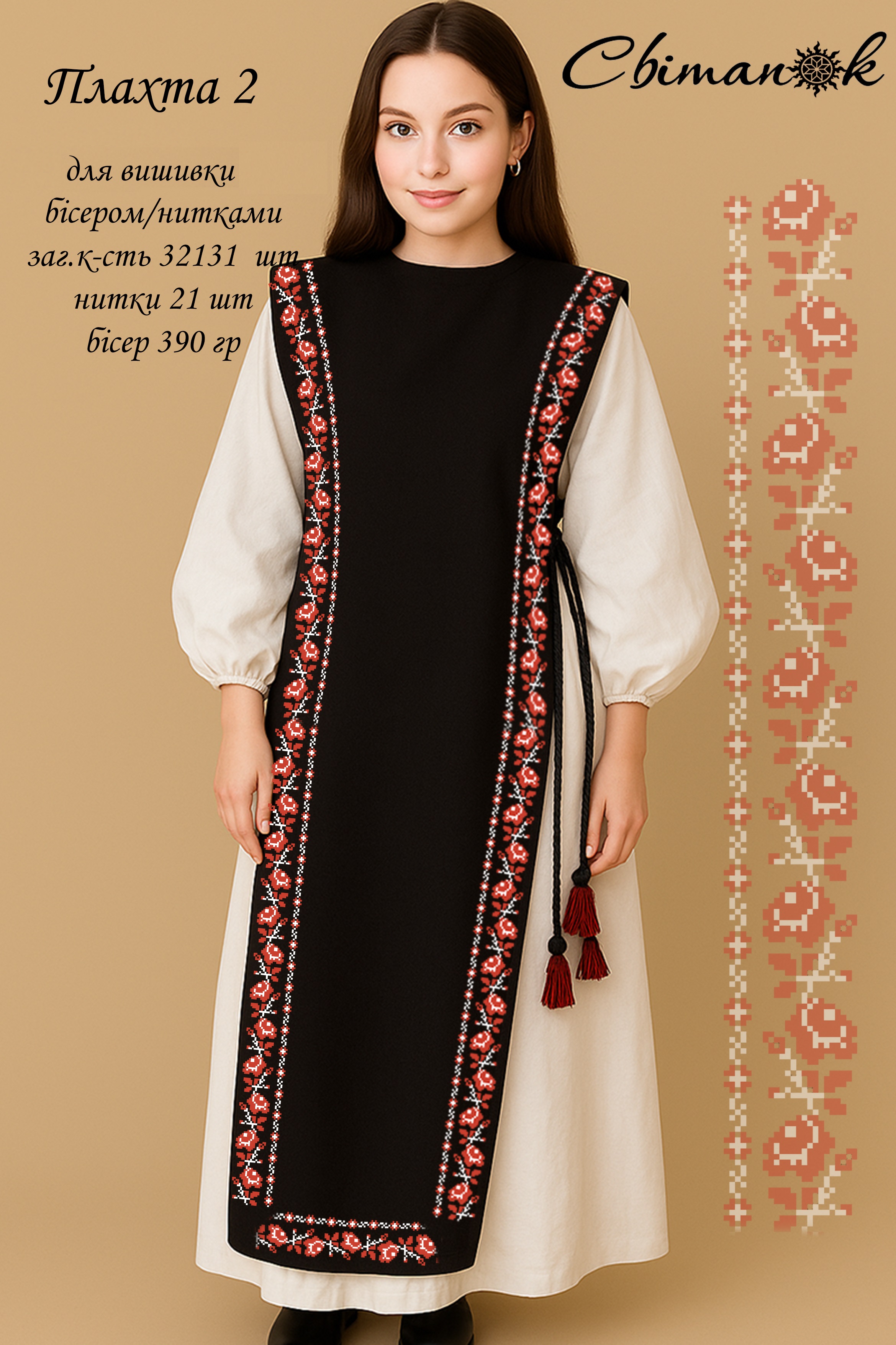 Пошиті жіночі плахти з нанесеним малюнком для вишивання