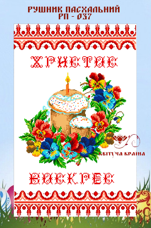 Рушники