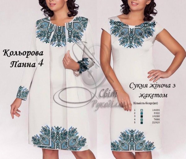 Заготовка жіночої сукні з жакетом Кольорова панна 4