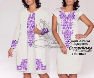 Заготовка жіночої сукні з жакетом Європейська (фіолетова) СзЖ Європейська (фіолет)