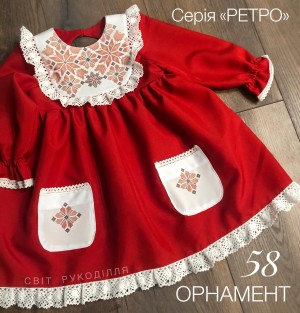 Пошита сукня на дівчинку для вишивання бісером або нитками серія РЕТРО Орнамент 58