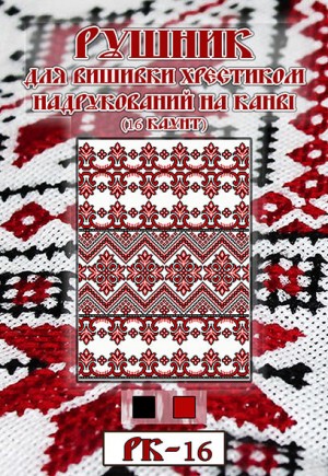 Схема на канві під вишивку нитками весільного рушника Вишиванка РК-16